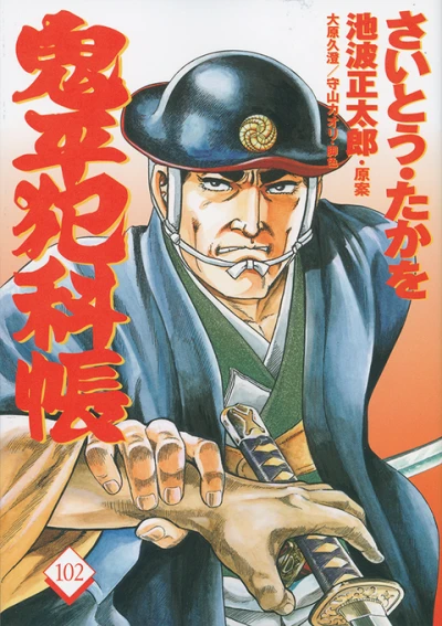 Cover of Vol. 102