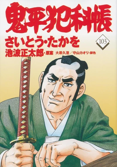 Cover of Vol. 103