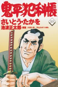 Vol. 103