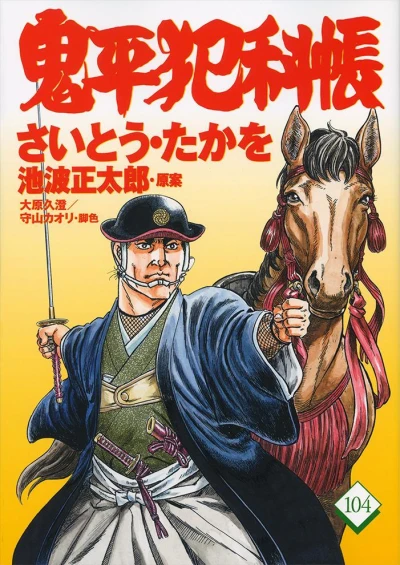 Cover of Vol. 104