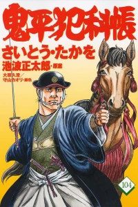 Vol. 104