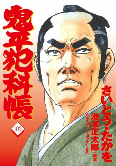 Cover of Vol. 105