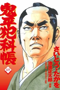 Vol. 105