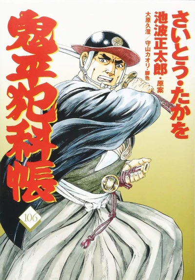 Cover of Vol. 106