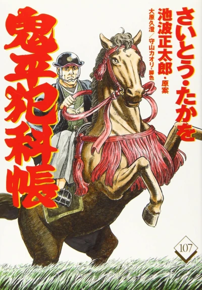 Cover of Vol. 107