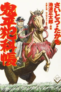 Vol. 107