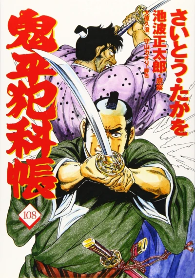Cover of Vol. 108
