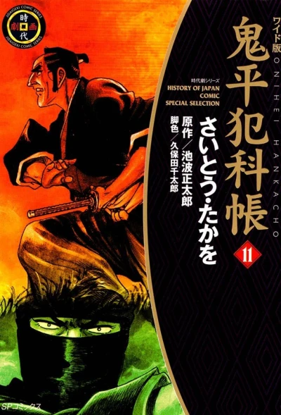 Cover of Vol. 11