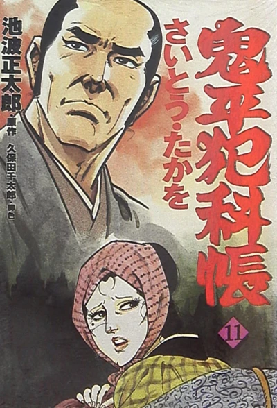 Cover of Vol. 11