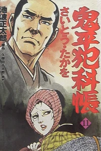 Vol. 11