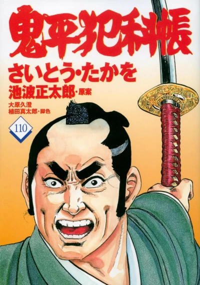 Cover of Vol. 110