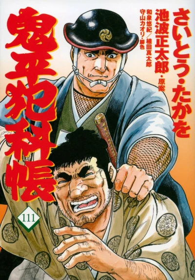 Cover of Vol. 111