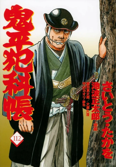 Cover of Vol. 112