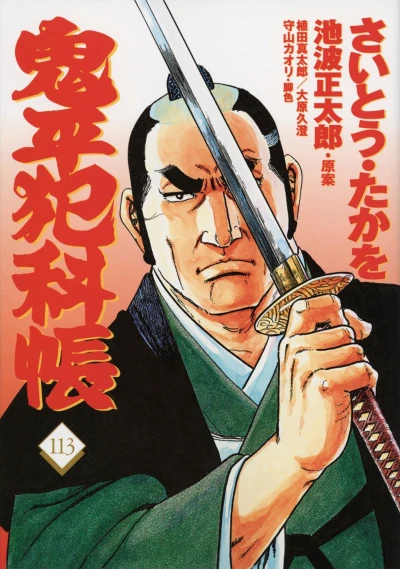Cover of Vol. 113