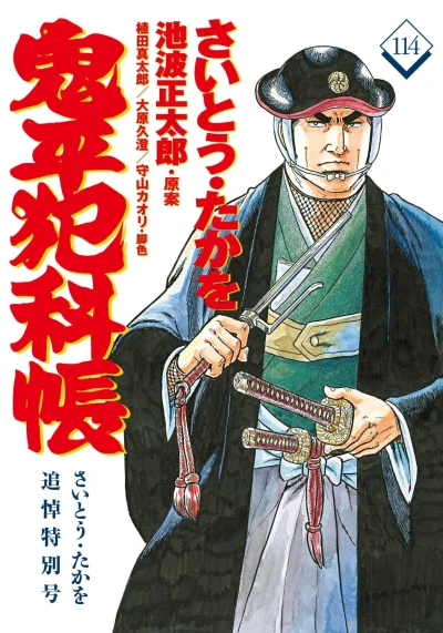Cover of Vol. 114