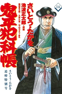 Vol. 114