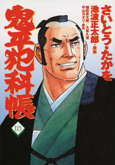 Cover of Vol. 115
