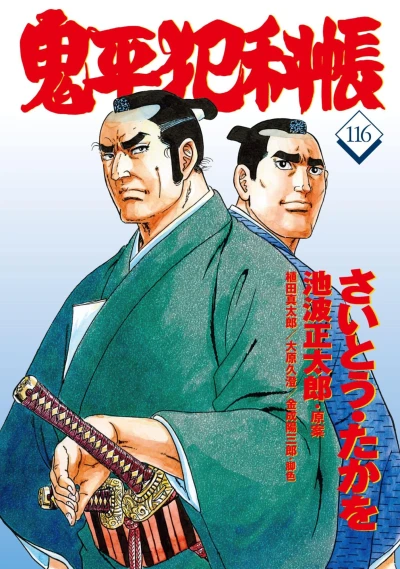 Cover of Vol. 116