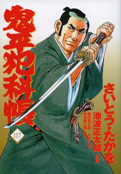 Cover of Vol. 117