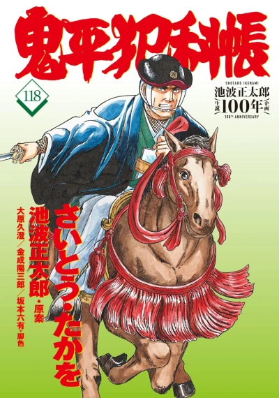 Cover of Vol. 118