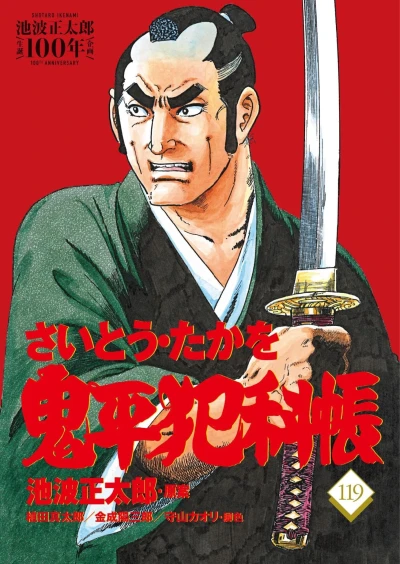 Cover of Vol. 119