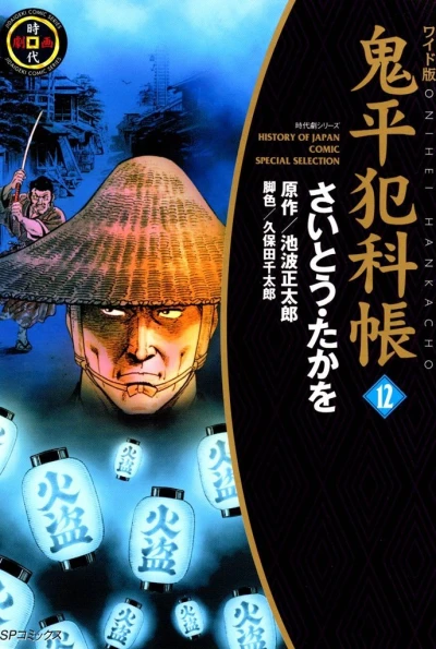 Cover of Vol. 12