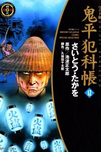 Vol. 12