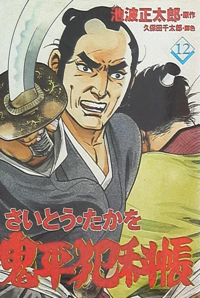 Cover of Vol. 12