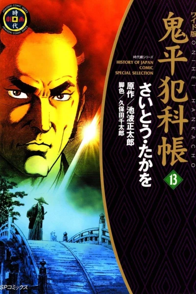 Cover of Vol. 13