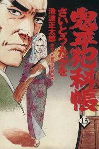Vol. 13