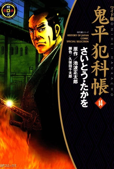 Cover of Vol. 14