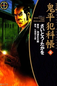 Vol. 14