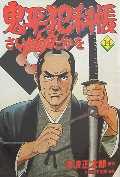 Cover of Vol. 14
