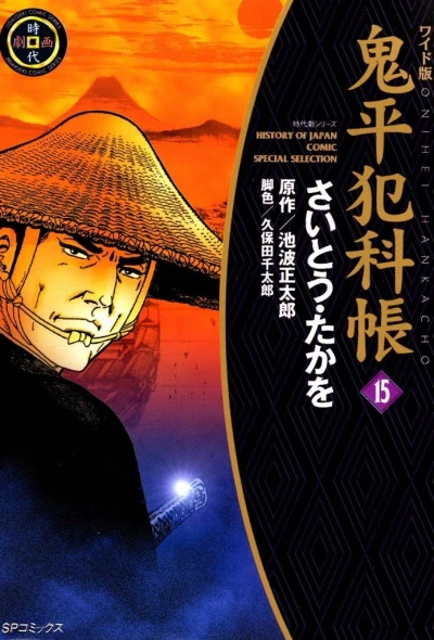 Cover of Vol. 15