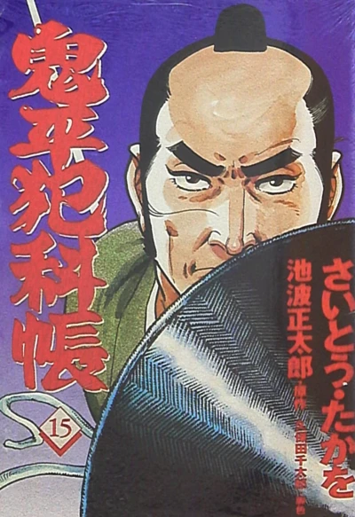 Cover of Vol. 15