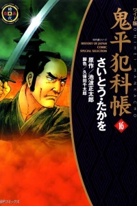 Vol. 16