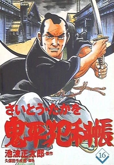 Cover of Vol. 16