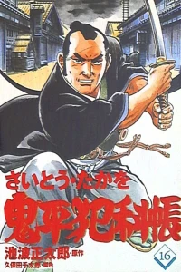 Vol. 16