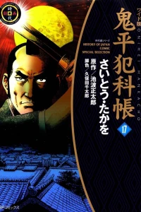 Vol. 17