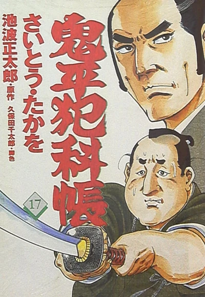 Cover of Vol. 17