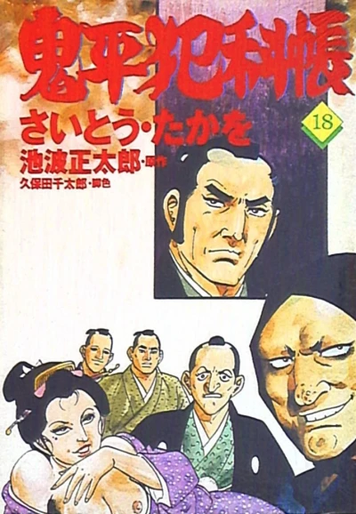 Cover of Vol. 18