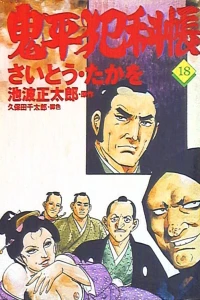 Vol. 18