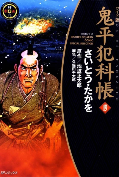 Cover of Vol. 19