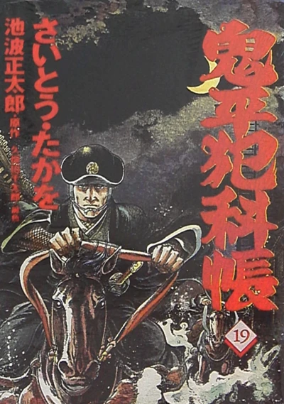 Cover of Vol. 19
