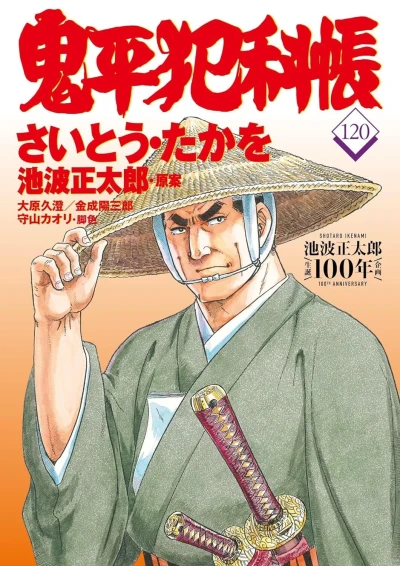 Cover of Vol. 120