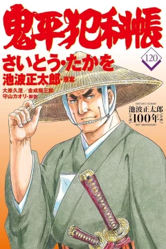 Vol. 120