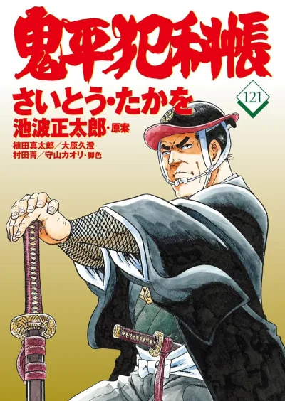 Cover of Vol. 121