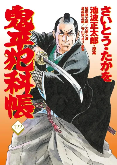 Cover of Vol. 122
