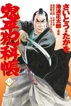 Vol. 122