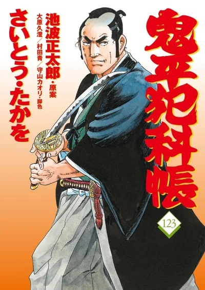 Cover of Vol. 123